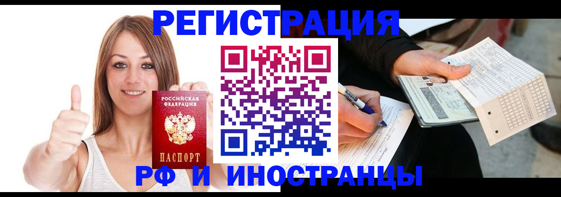 временная регистрация 2025 в Лермонтове